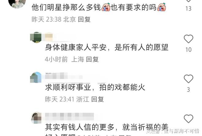 拿香的姿势很标准穿一千多羽绒服被赞美PG麻将胡了2试玩王楚然九华山祈福(图2)